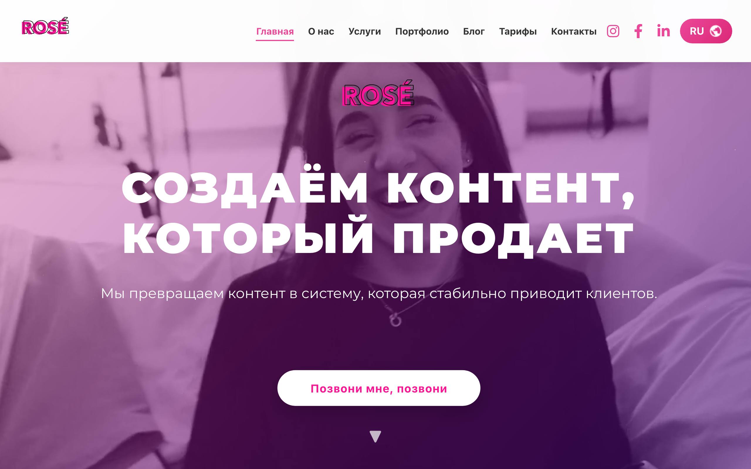 ROSE CREATIVE — Site de agenție · CMS