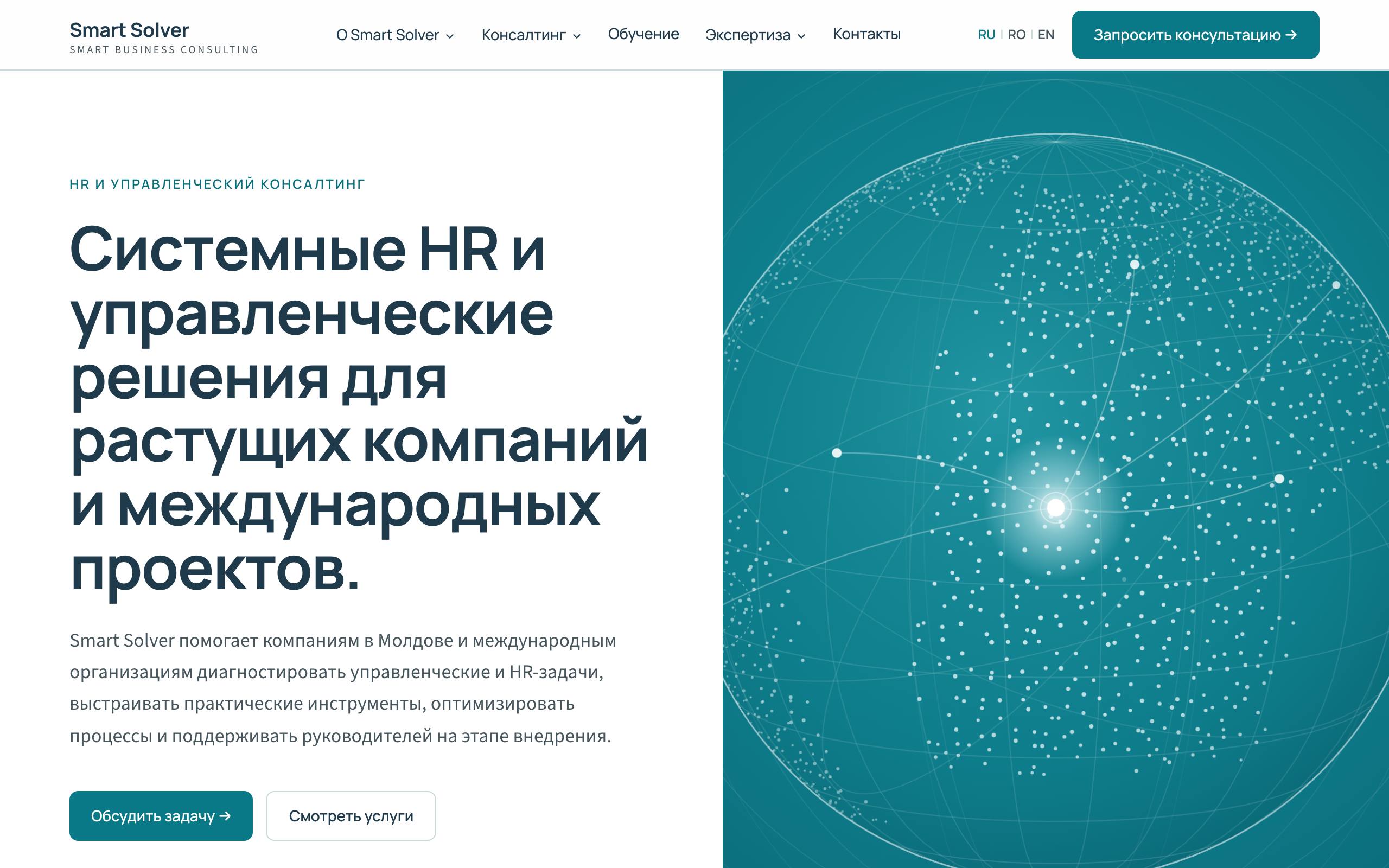 SMART SOLVER — Site corporativ · Consultanță HR